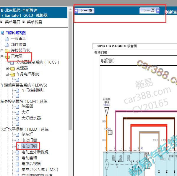 2013年胜达门锁电路图