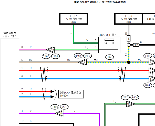 2018年斯巴鲁XV倒车雷达电路图