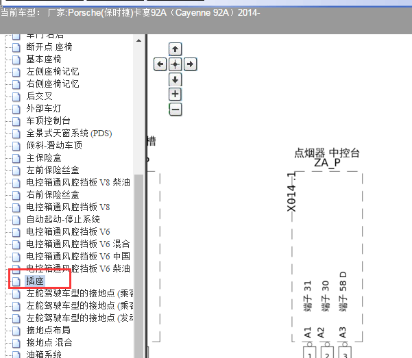 2014年保时捷卡宴点烟器电路图