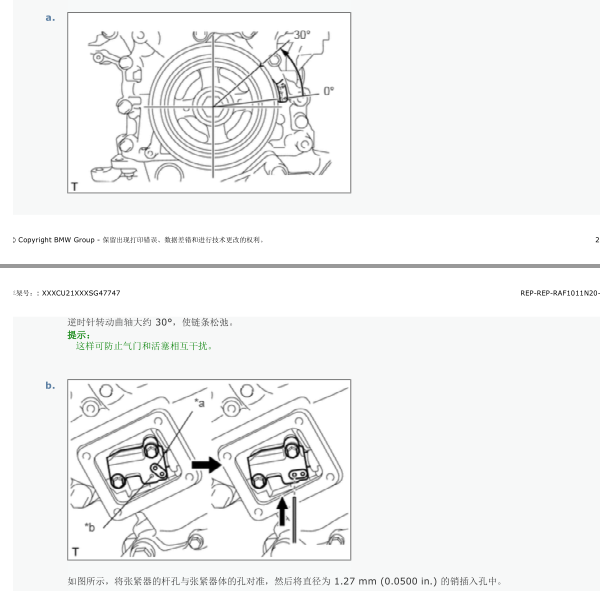 2017丰田普拉多发动机维修手册