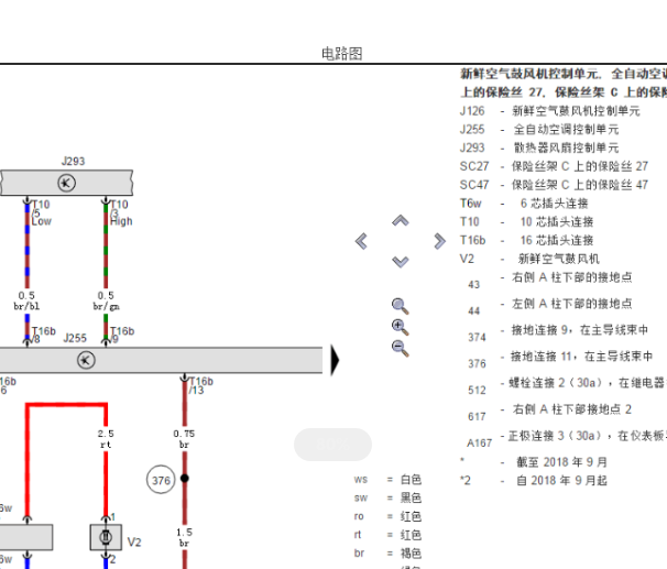 2018年大众捷达风扇电路图