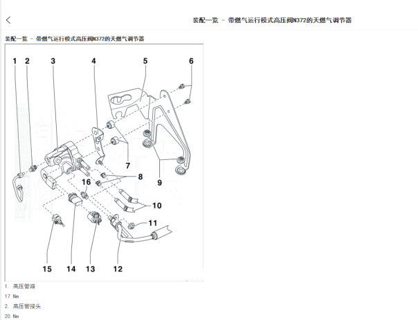 2013年大众捷达油气两用车燃油箱压力传感器G400位置