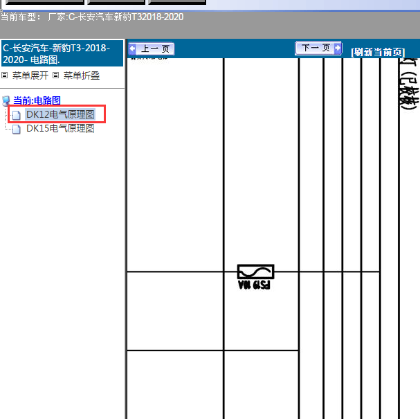 2018年长安新豹T3   DK12发动机电路图