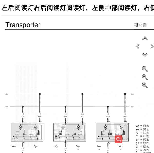 2016迈特威室内灯电路图
