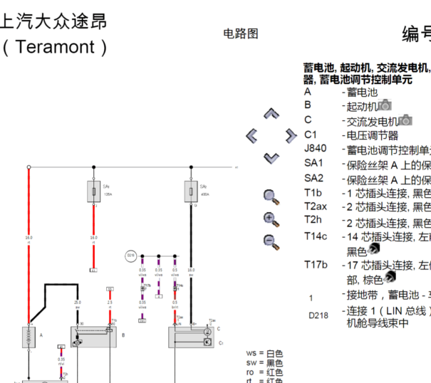 17年大众途昂发动机电路图
