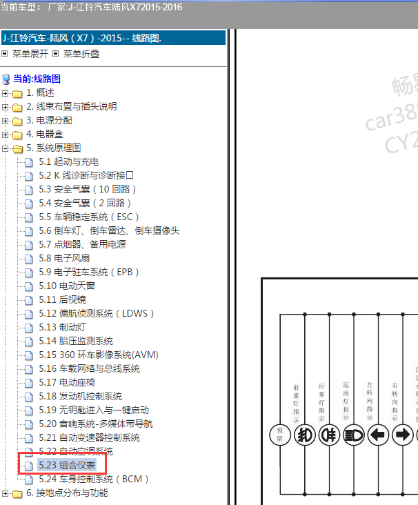 16年江铃陆风X7油表电路图