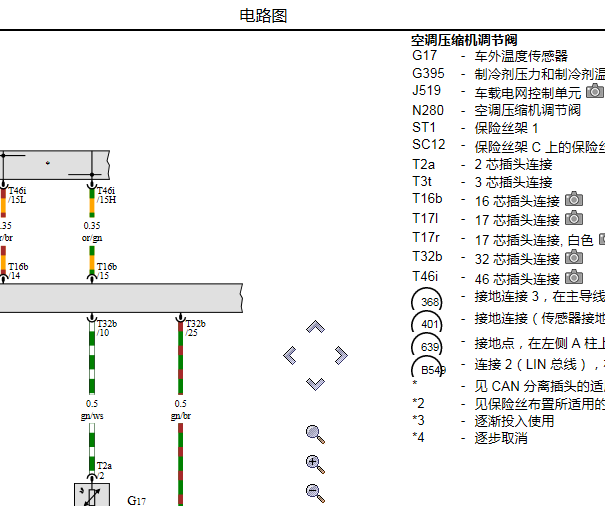 2009年奥迪A5空调制冷剂压力传感器电路图