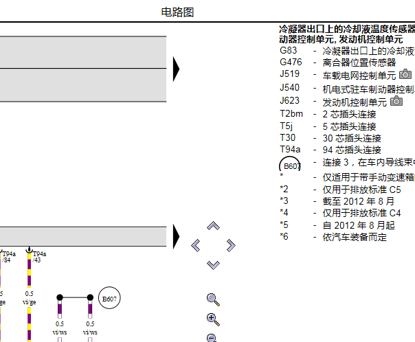 2011年大众帕萨特离合器位置传感器电路图