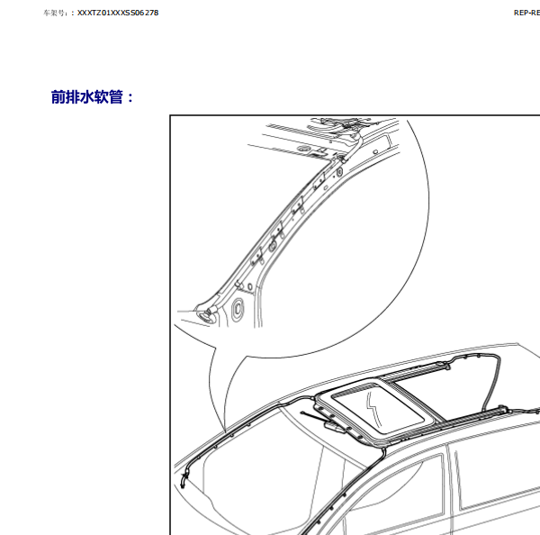 2013大众高尔夫天窗排水管位置