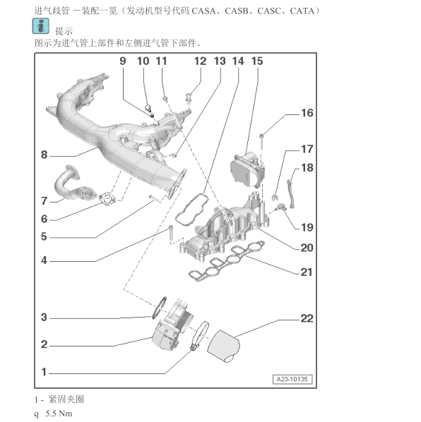 2009年途锐进气歧管位置