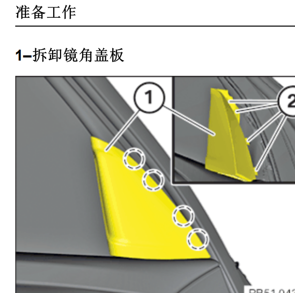 2019宝马525LI车门拆装
