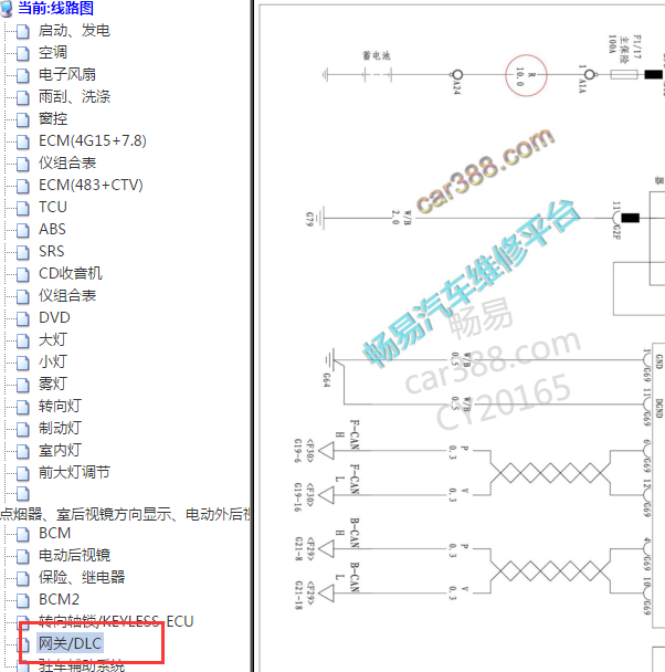 2010年比亚迪G3 网关电路图