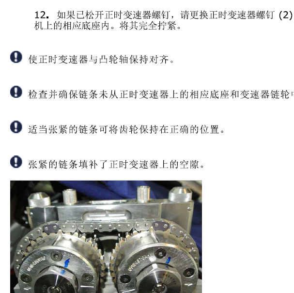 玛莎拉蒂 吉博力发动机维修手册