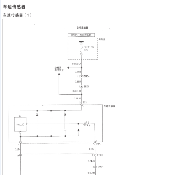 江淮瑞风车速变速箱电路图