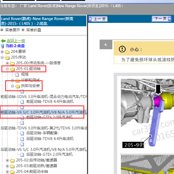 2015年路虎揽胜 前驱动轴拆卸资料