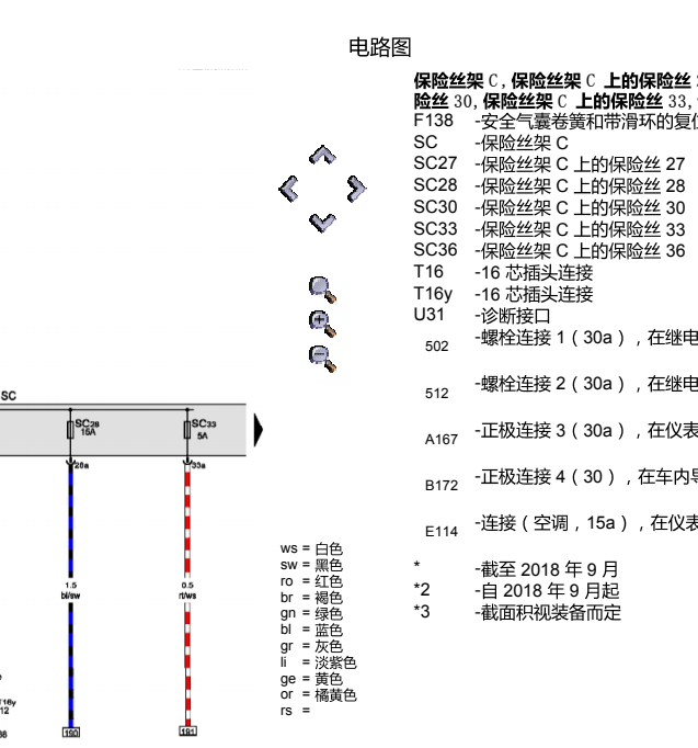 17年捷达保险丝电路图