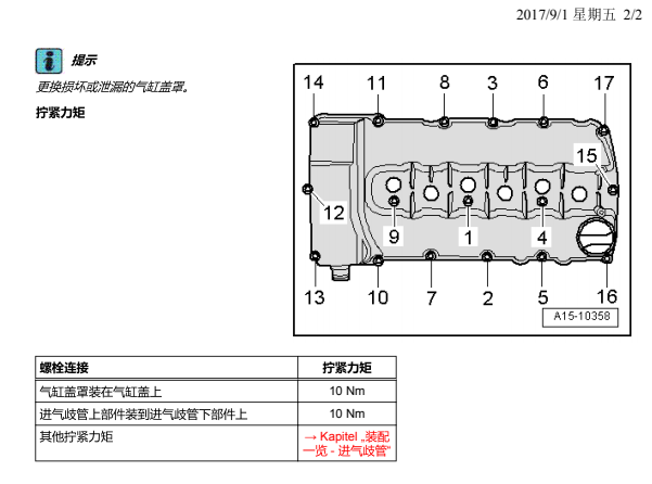 大众辉腾CHN发动机维修手册