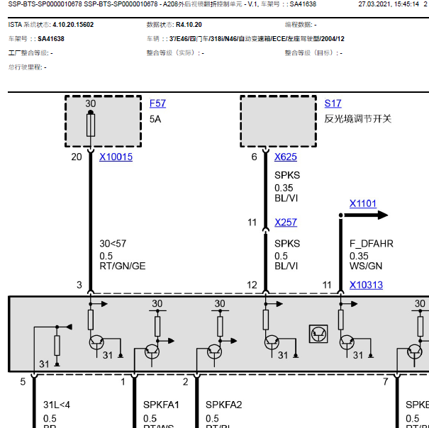 2004年宝马318i 后视镜资料