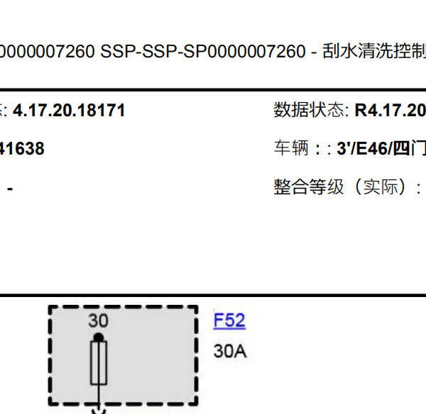 2004宝马318i缘雨刮电路图与维修手册