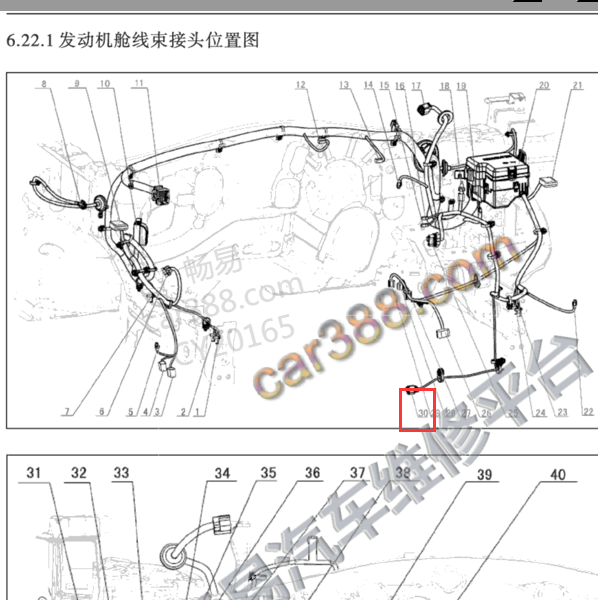 2012年长安CS35室外温度传感器位置
