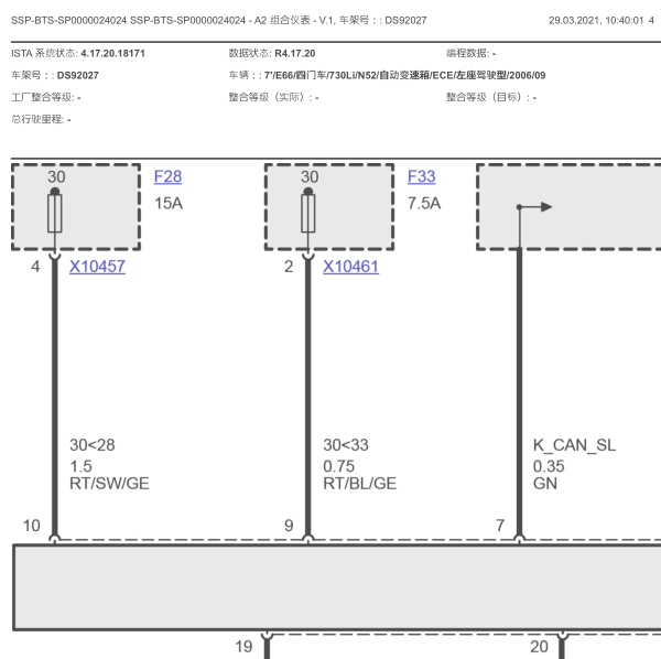 2006年宝马730Li仪表电路图