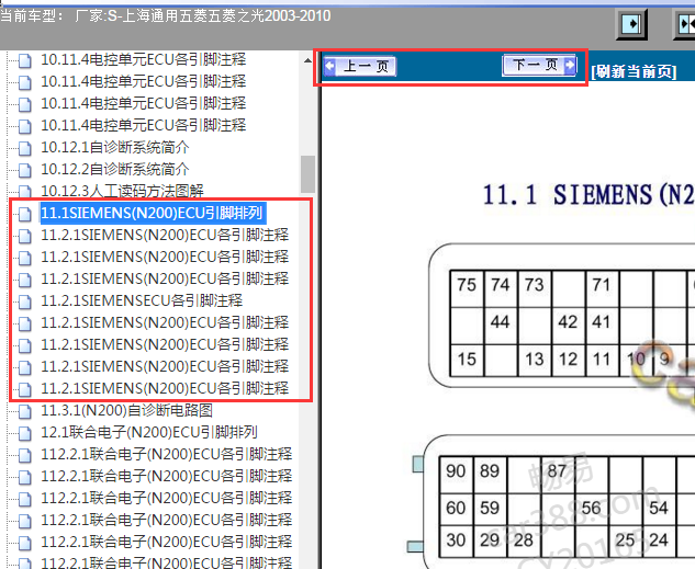 465发动机针脚