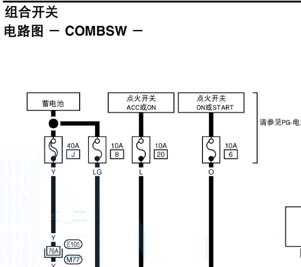 日产天籁组合开关电路图