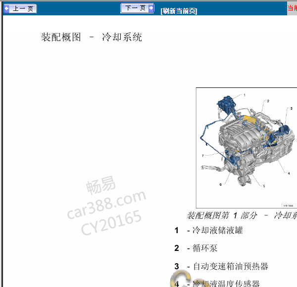 2012卡宴水温传感器位置