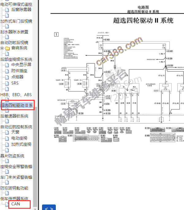 2008年帕杰罗四驱电路图及通讯电路图