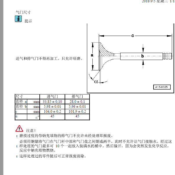 2009年奥迪A6L CCEA发动机维修手册