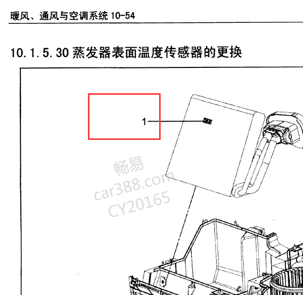 2014年宝骏730温度传感器位置