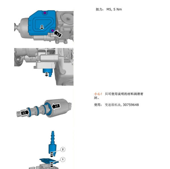 2010年沃尔沃XC60差速器扭矩