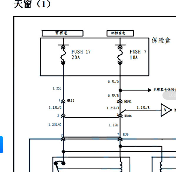 2009江淮瑞风天窗电路图