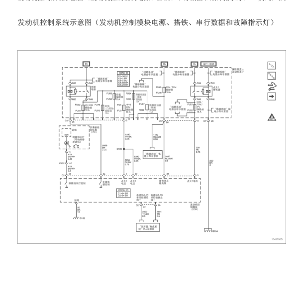 2006年凯迪拉克赛威发动机电路图