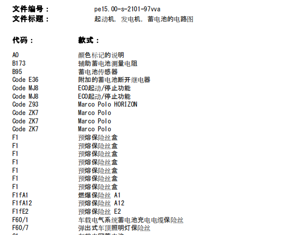 奔驰V250充电系统电路图