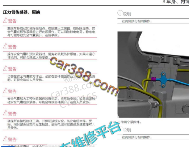 2018-2019年领克03压力管传感器位置