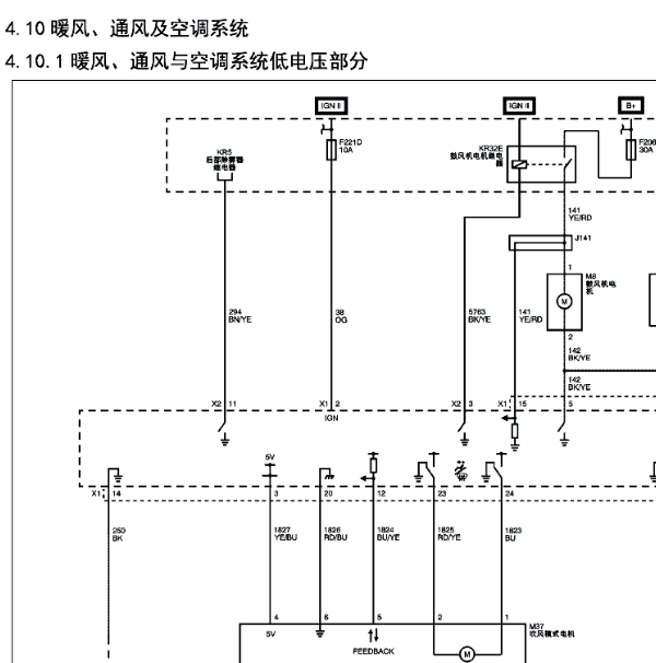 2019年宝骏E200空调电路图