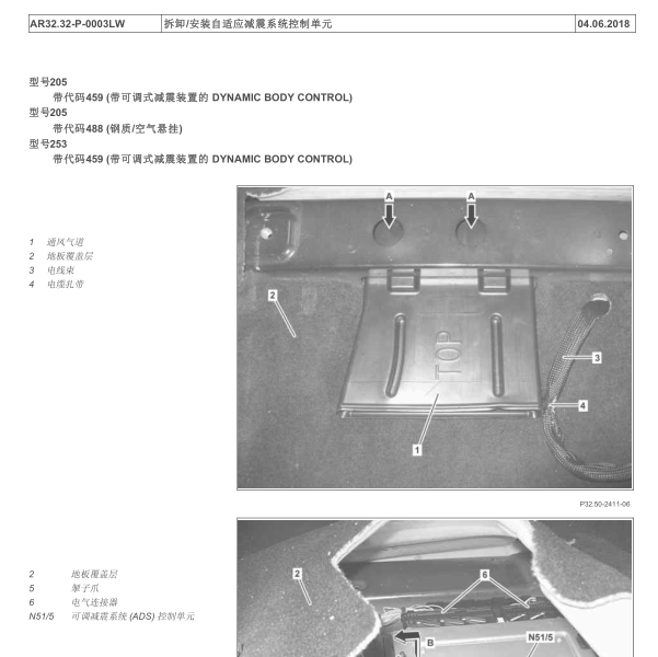 奔驰C200悬架维修手册及扭矩