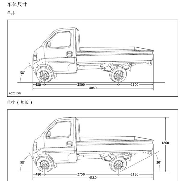 2012年长安星卡车身钣金数据