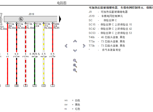 2020年大众探岳车身电路图