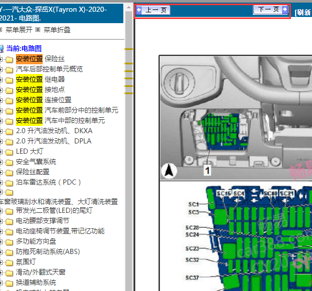2020-2021年大众探岳X位置资料