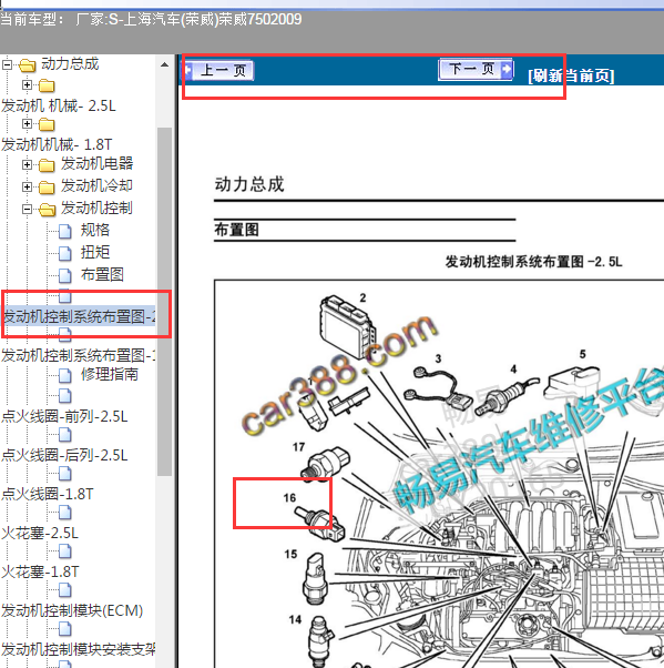 2009年荣威750发动机冷却液温度传感器位置