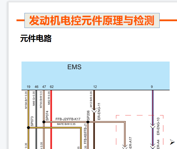 JT15T发动机电路图