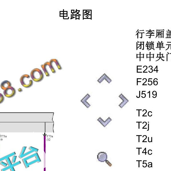 2017年斯柯达明锐后备箱电路图