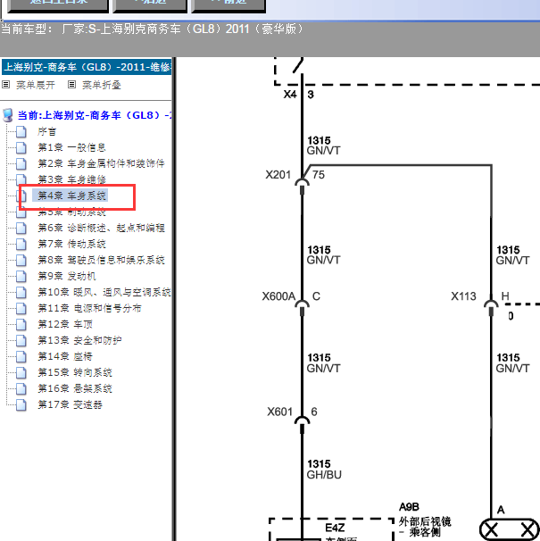 2011年别克GL8 车灯电路图.