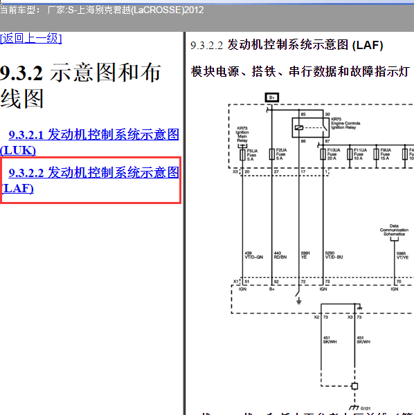 2012年君越发动机电路图