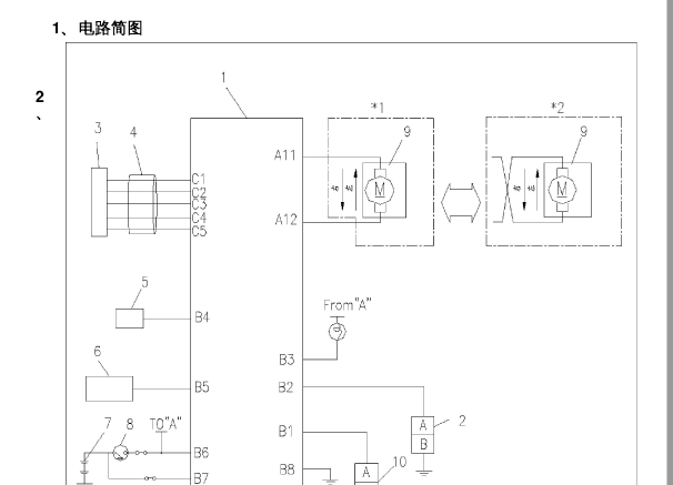 2010年长安奔奔MINI转向电路图