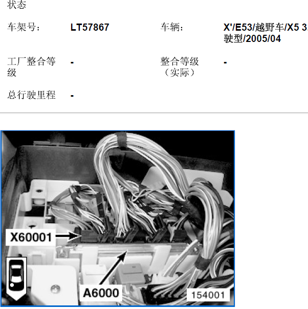 2005年宝马X3 发动机控制模块位置.