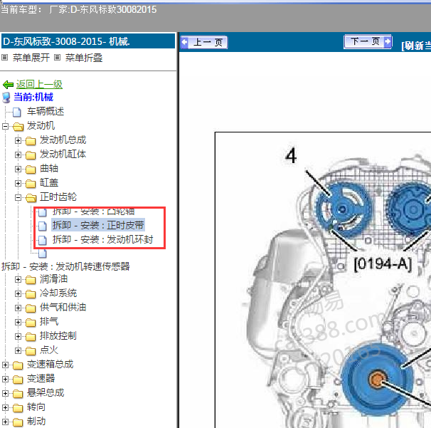 2015年 标致3008 发动机正时资料