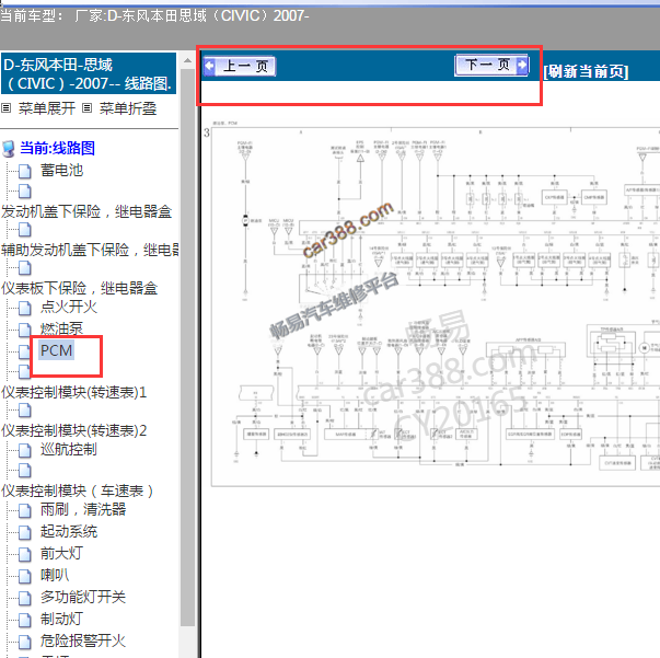 2007年思域发动机电路图